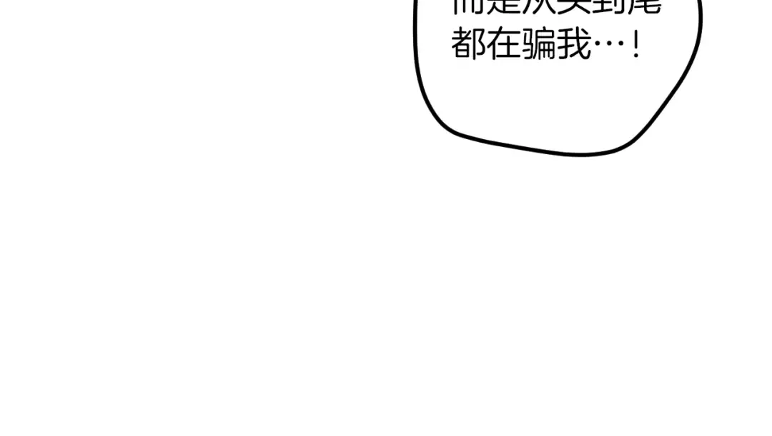 第72话 你骗了我 第210页