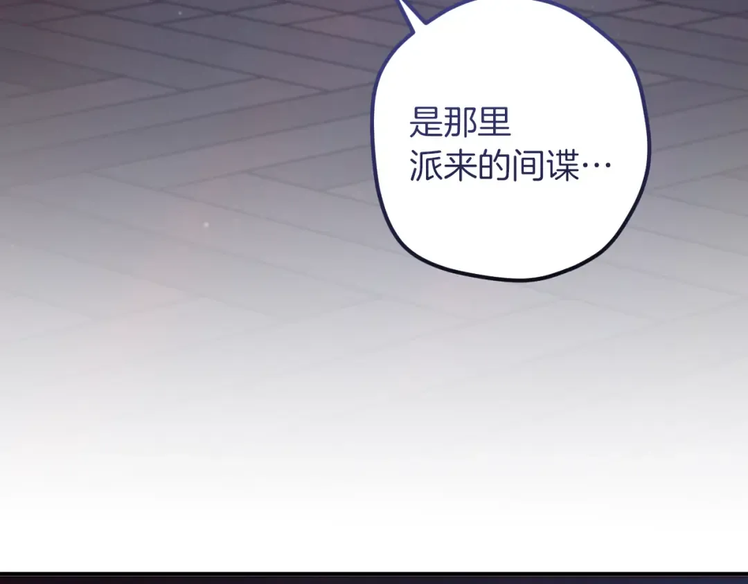 第72话 你骗了我 第214页