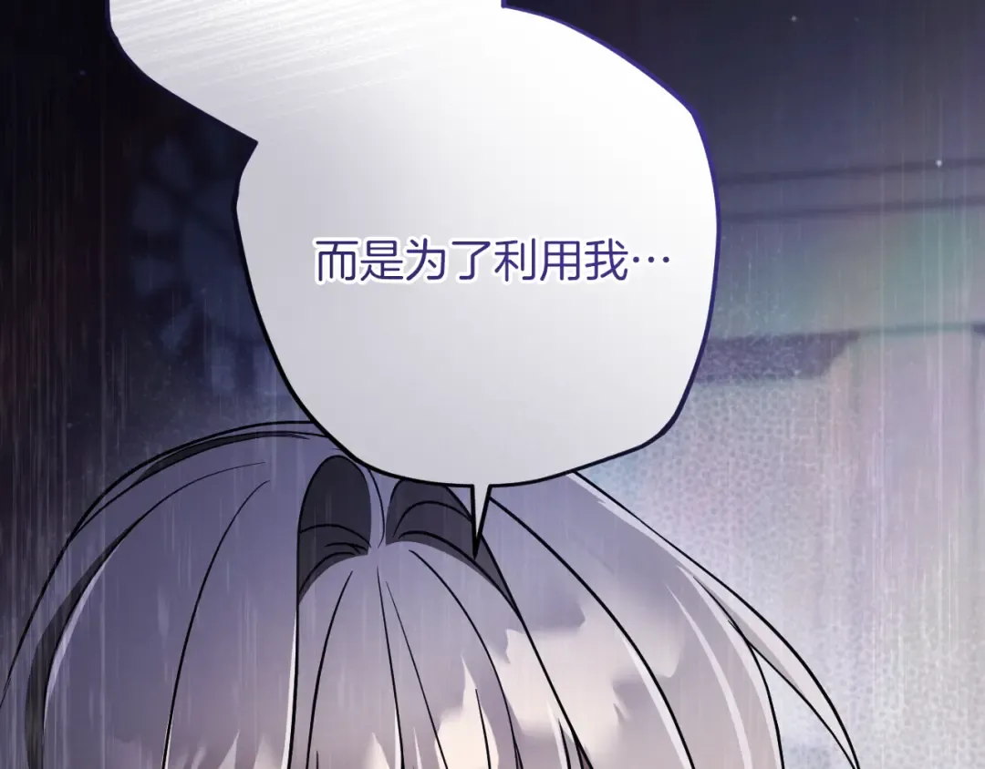 第72话 你骗了我 第218页