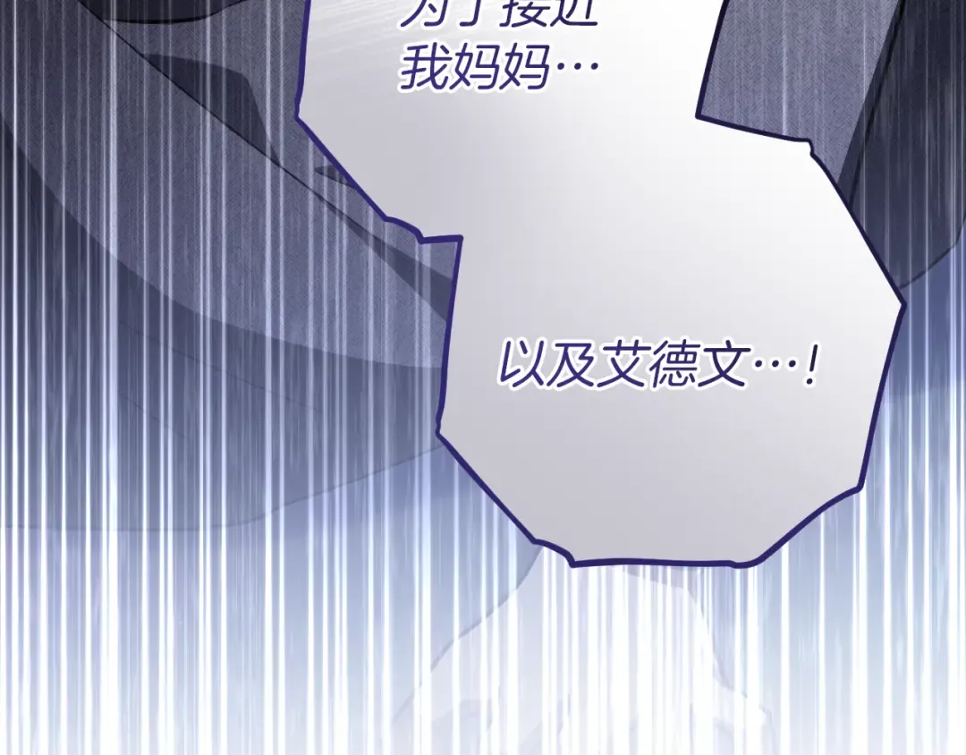 第72话 你骗了我 第221页