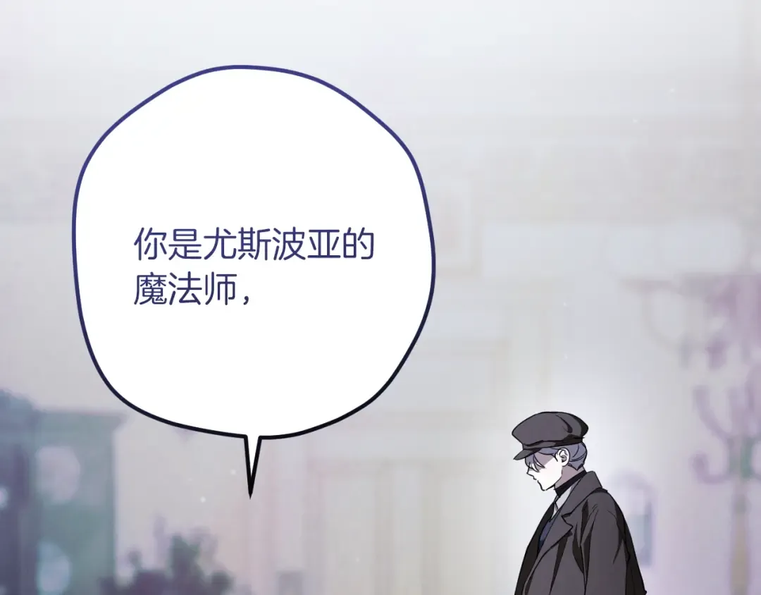 第73话 中弹 第2页