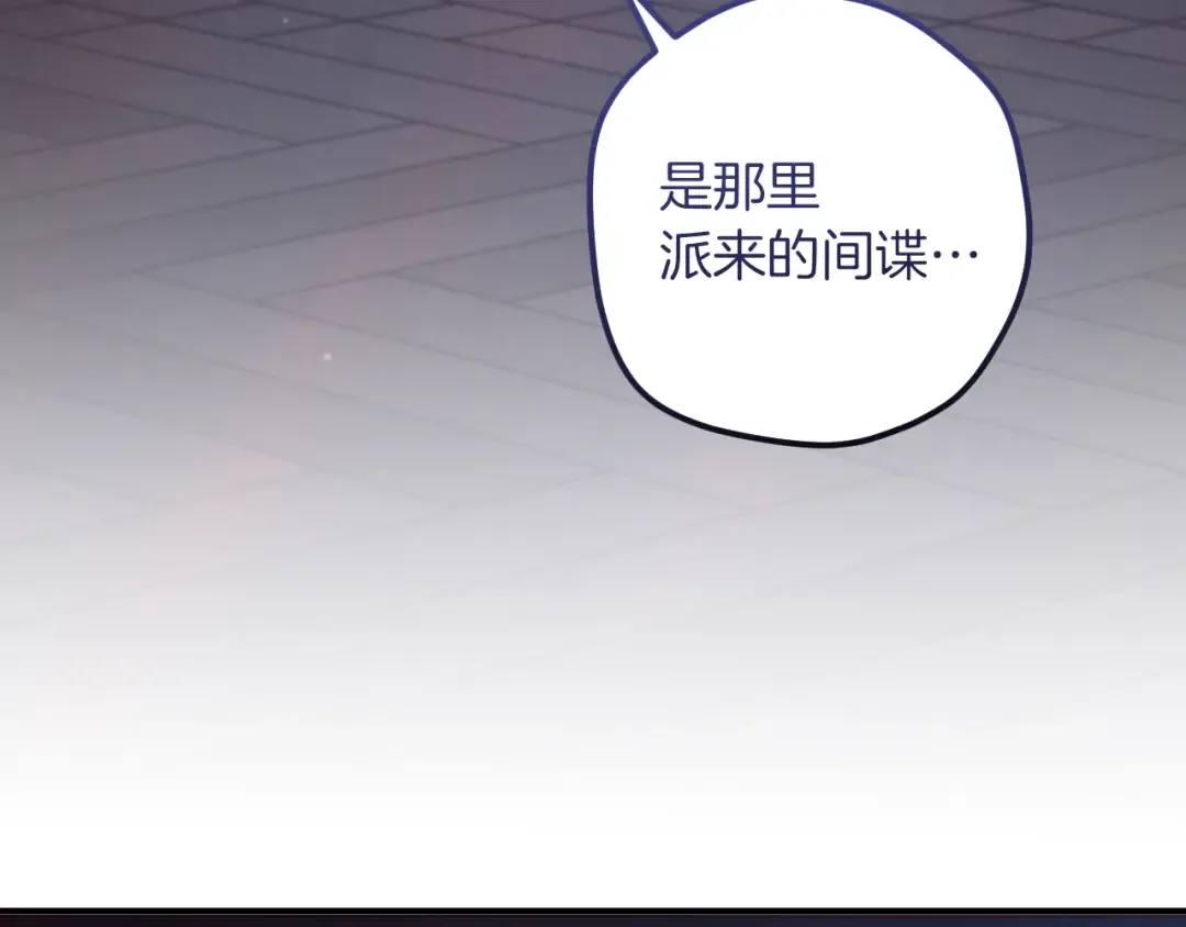 第73话 中弹 第4页