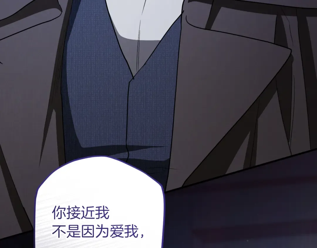 第73话 中弹 第7页