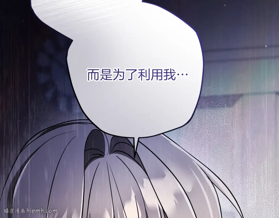 第73话 中弹 第8页