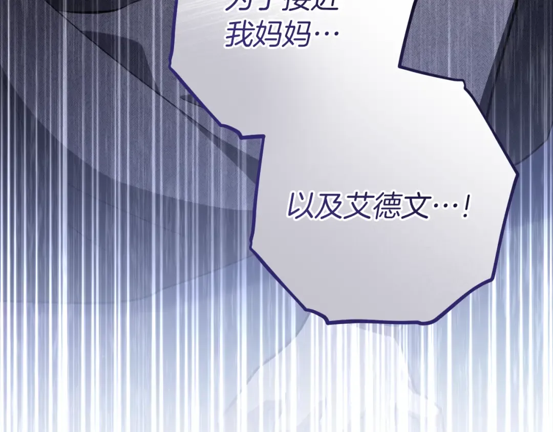 第73话 中弹 第11页