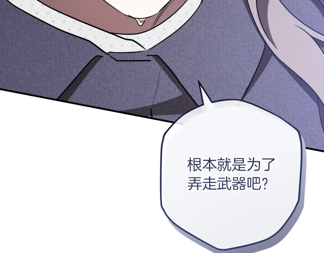 第73话 中弹 第14页