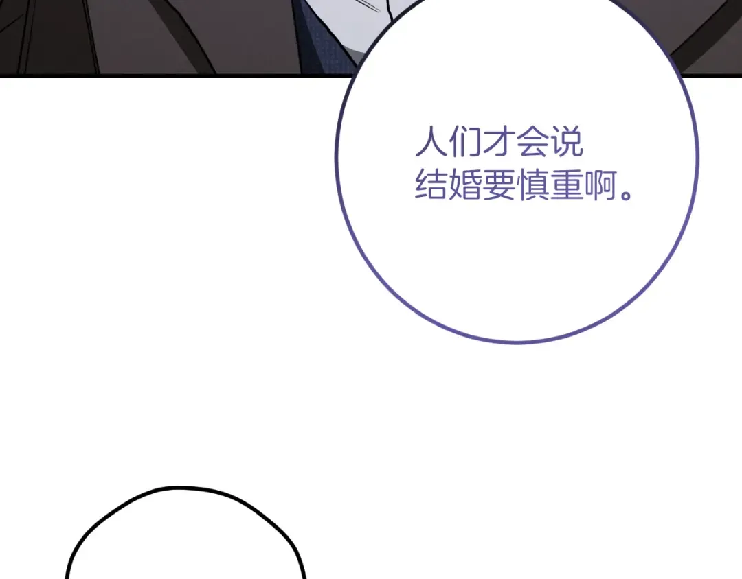 第73话 中弹 第36页