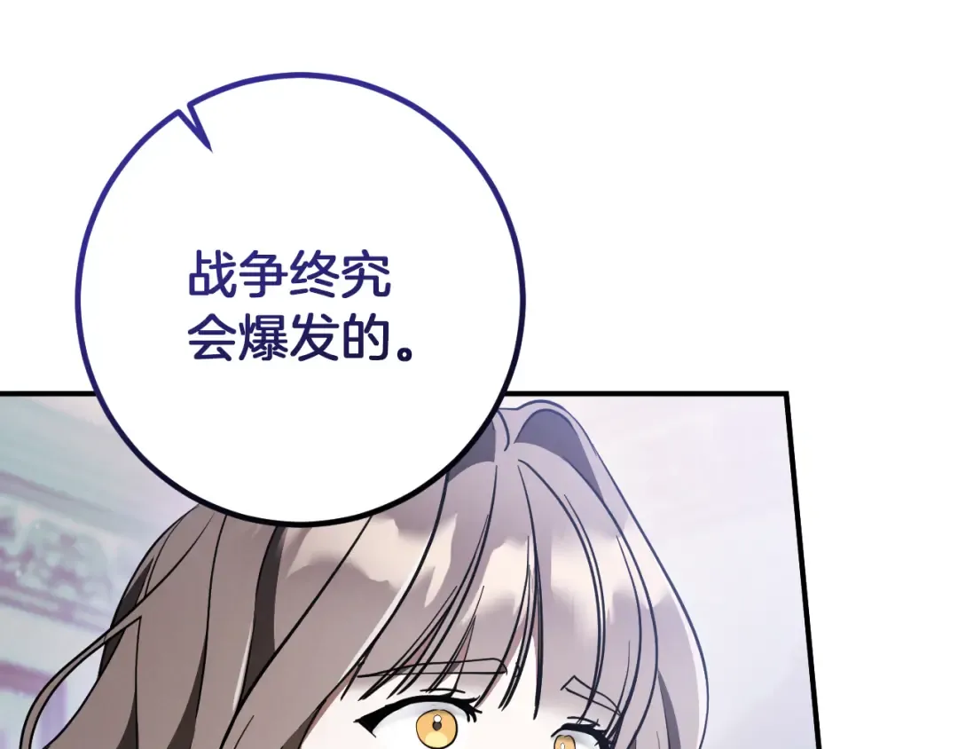 第73话 中弹 第59页