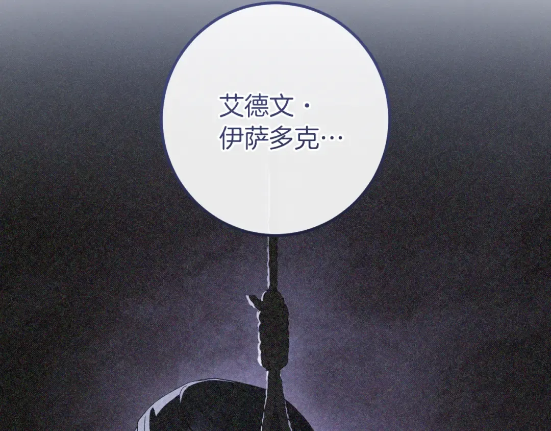 第73话 中弹 第62页