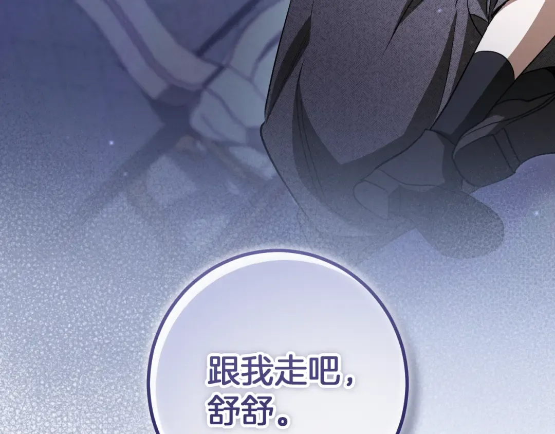 第73话 中弹 第75页