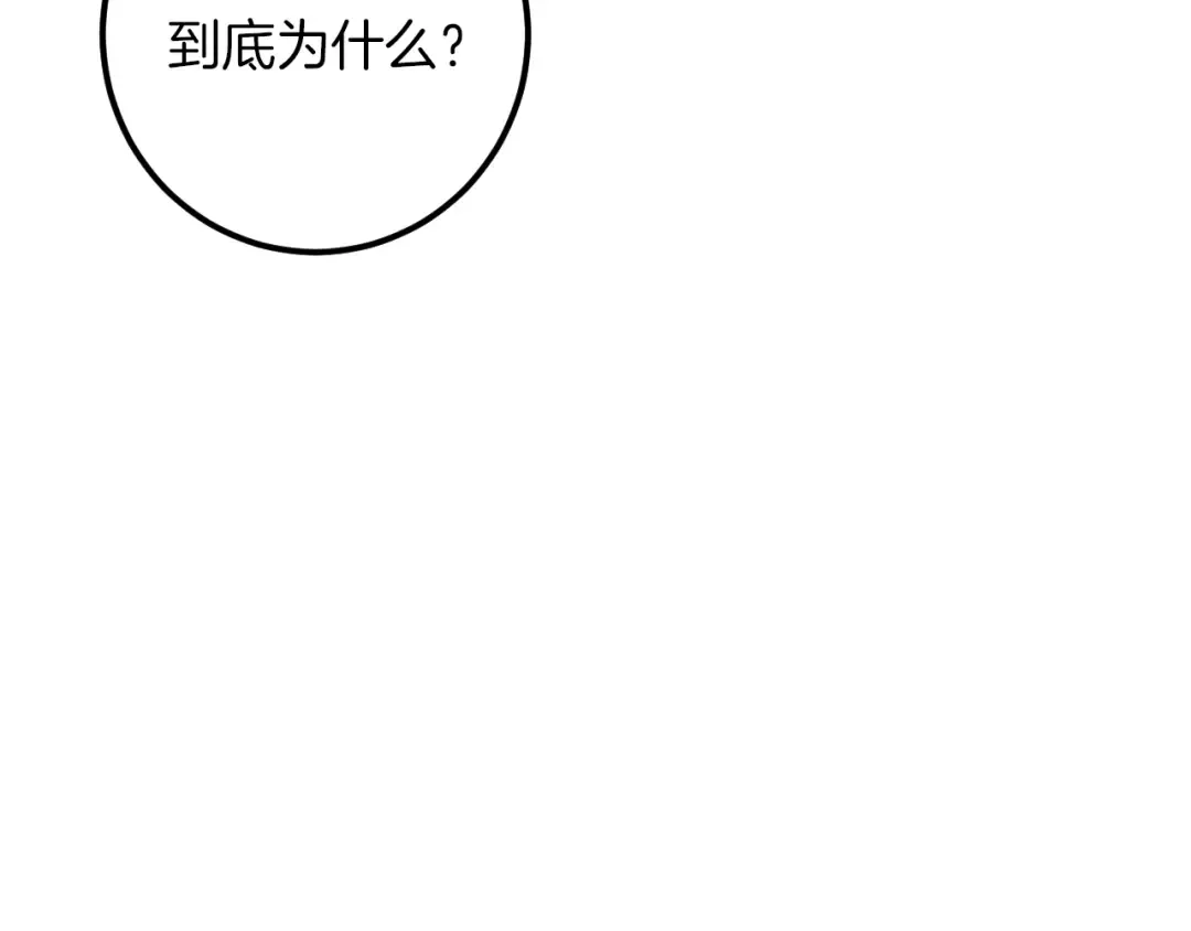 第73话 中弹 第84页