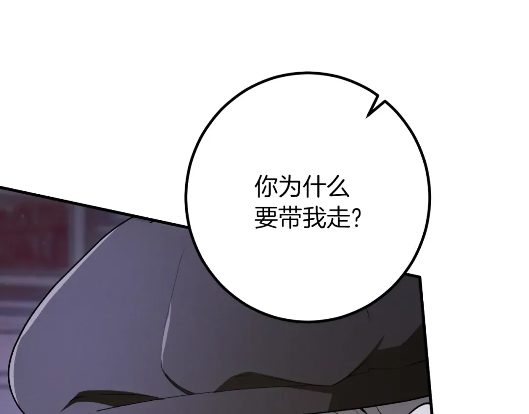 第73话 中弹 第85页