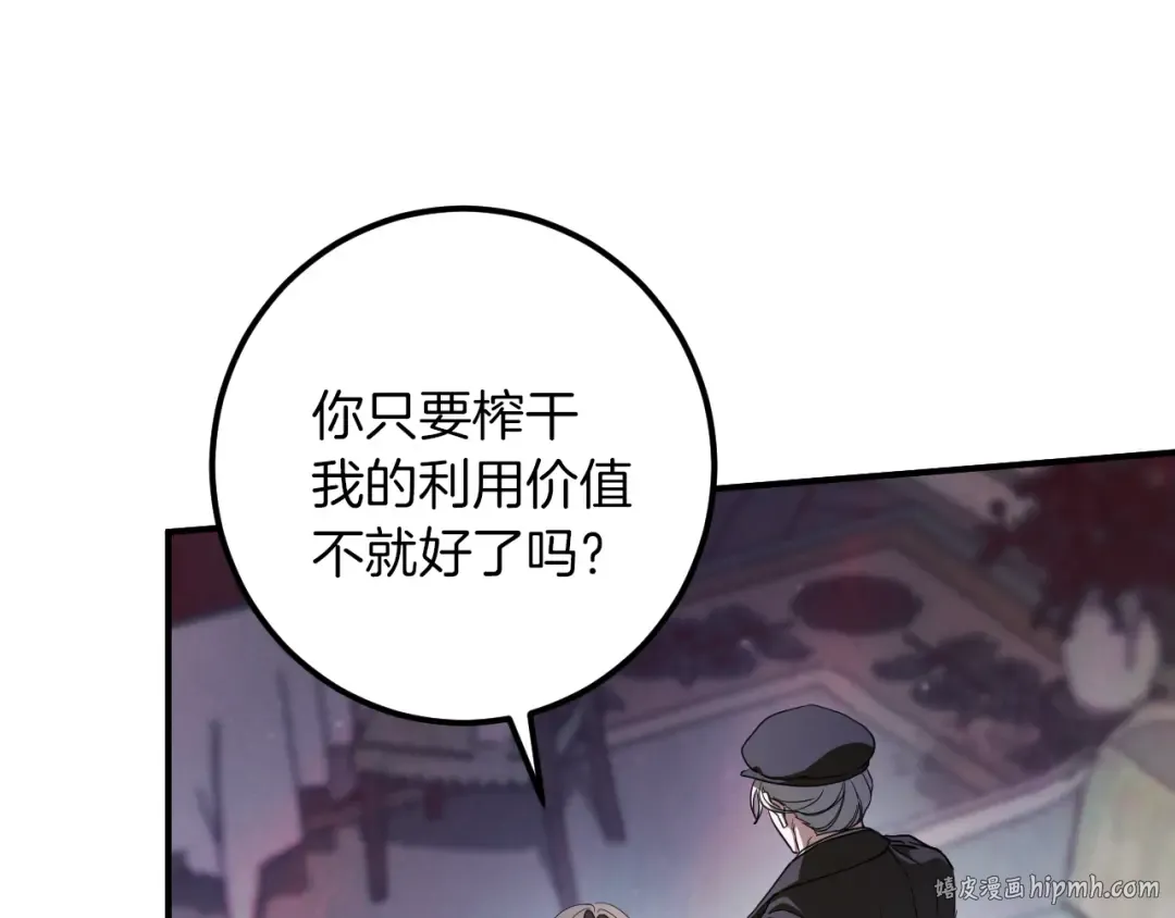 第73话 中弹 第88页
