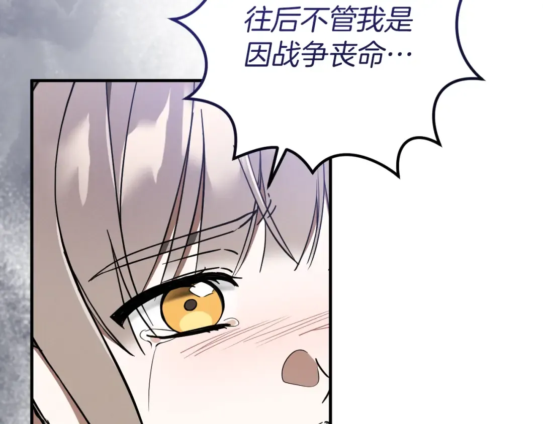 第73话 中弹 第91页