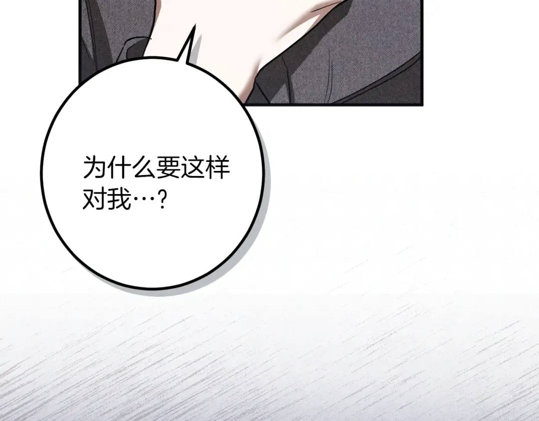第73话 中弹 第101页