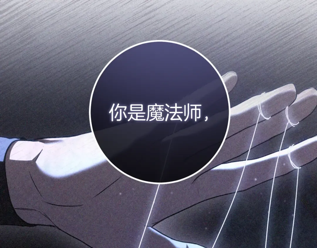 第73话 中弹 第102页