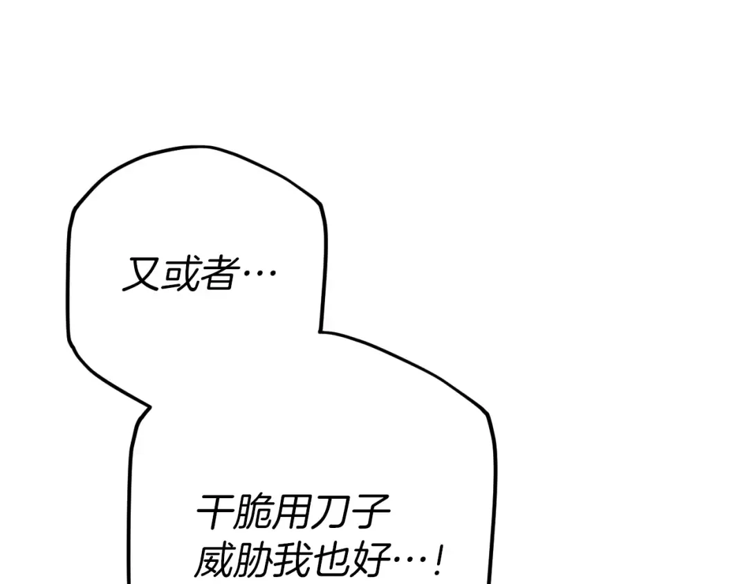 第73话 中弹 第108页