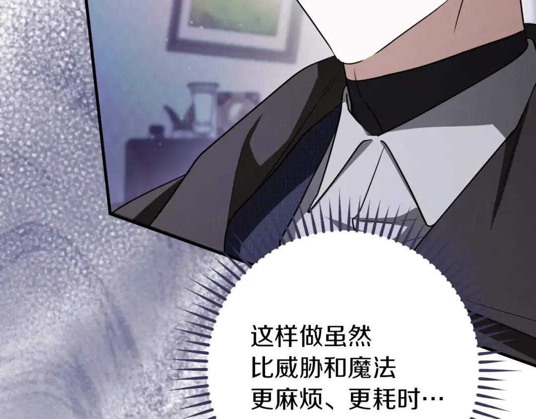 第73话 中弹 第127页