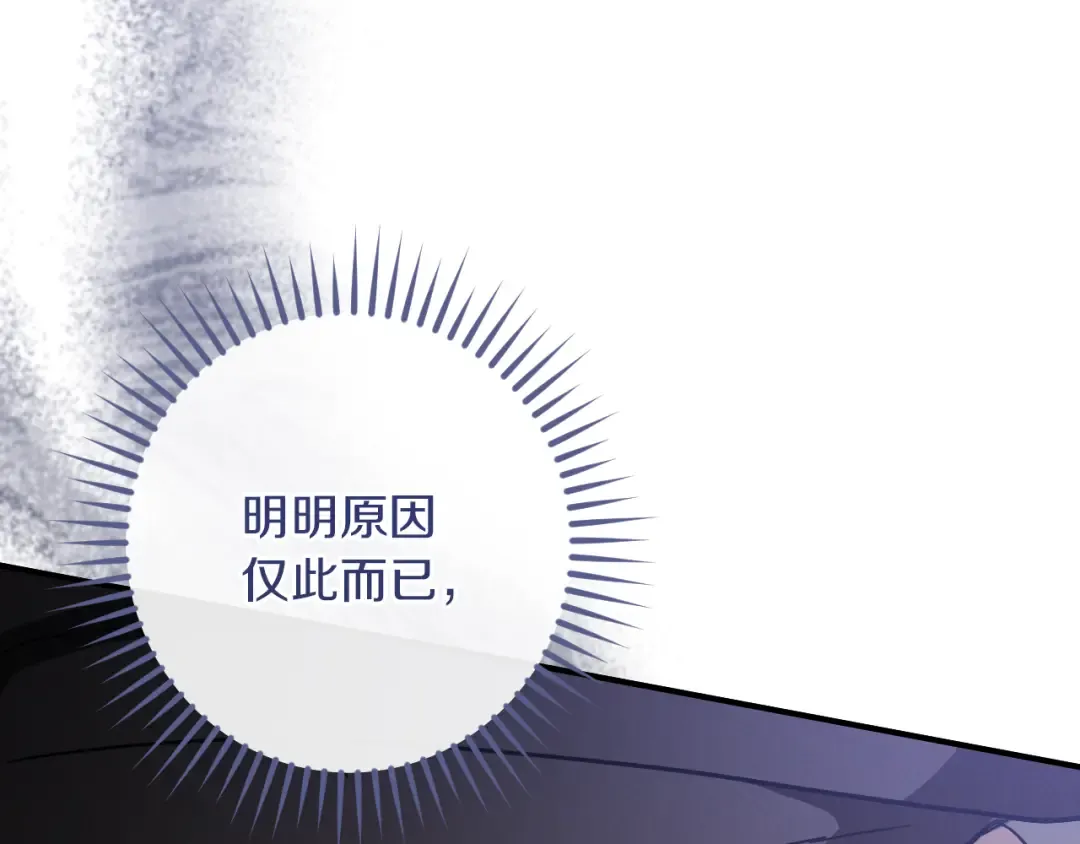 第73话 中弹 第133页