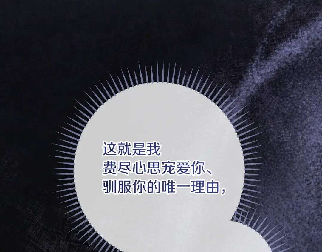 第73话 中弹 第135页