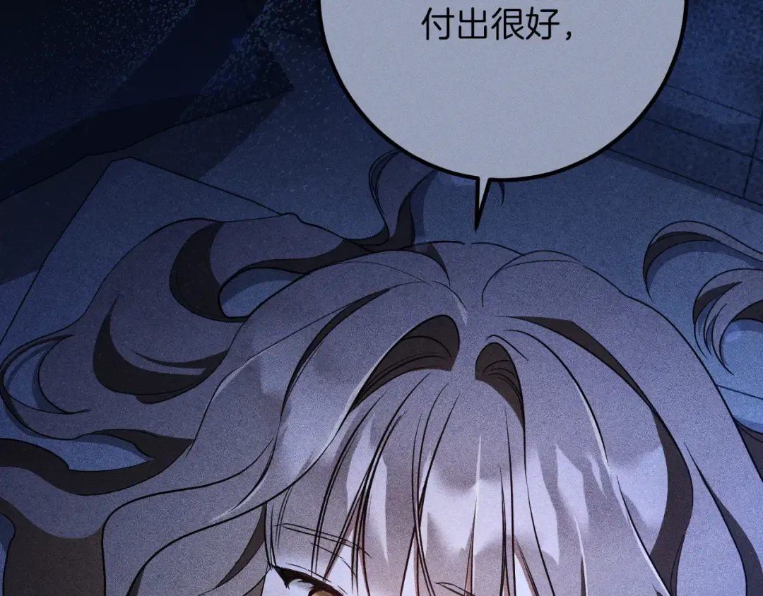 第73话 中弹 第145页