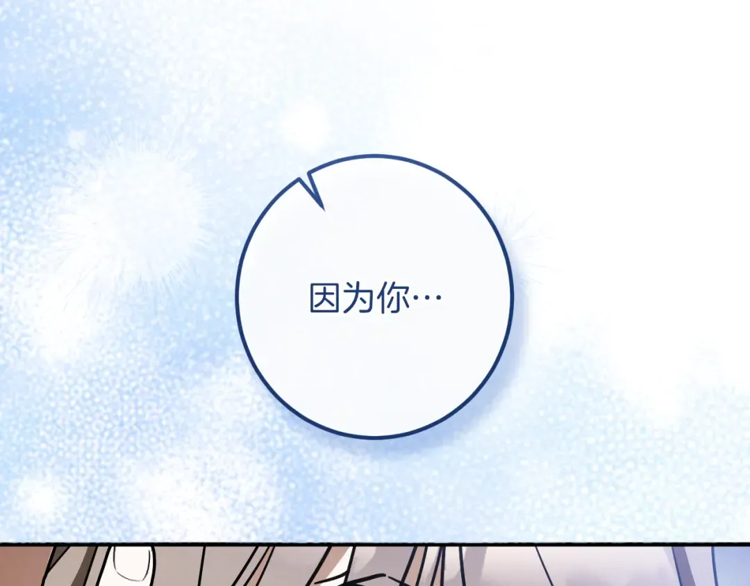 第73话 中弹 第171页