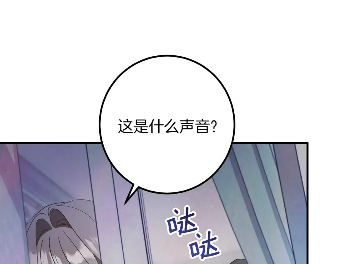 第73话 中弹 第194页
