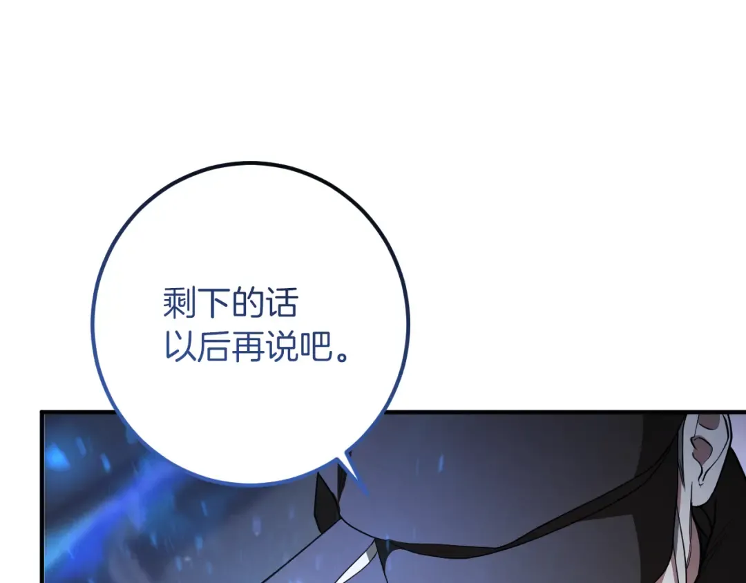 第73话 中弹 第203页