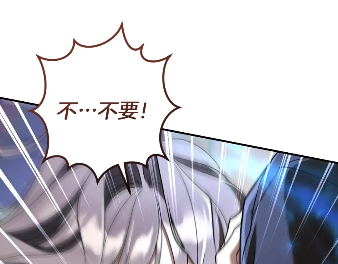 第73话 中弹 第206页