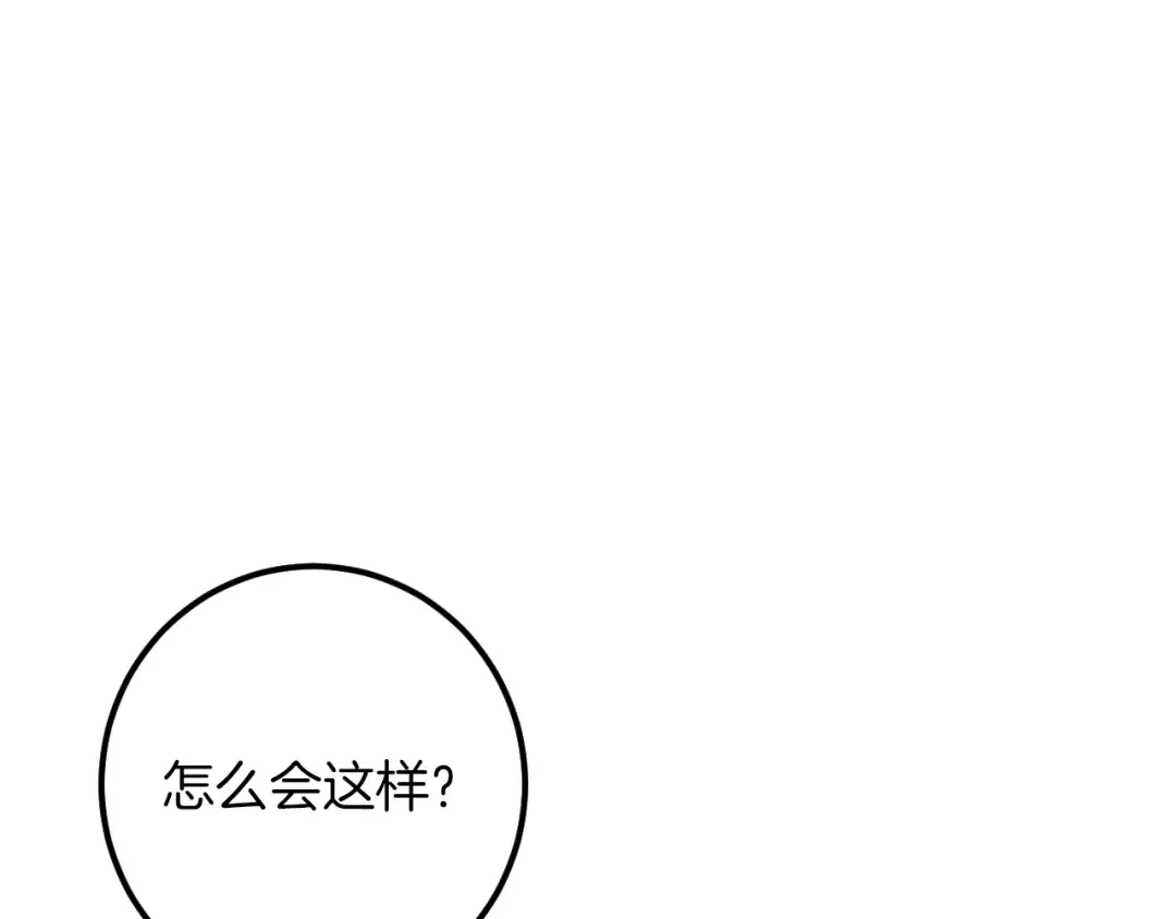 第73话 中弹 第215页