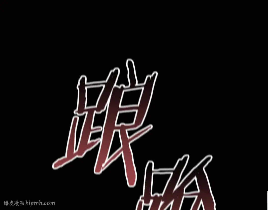第74话 乖乖等我 第8页
