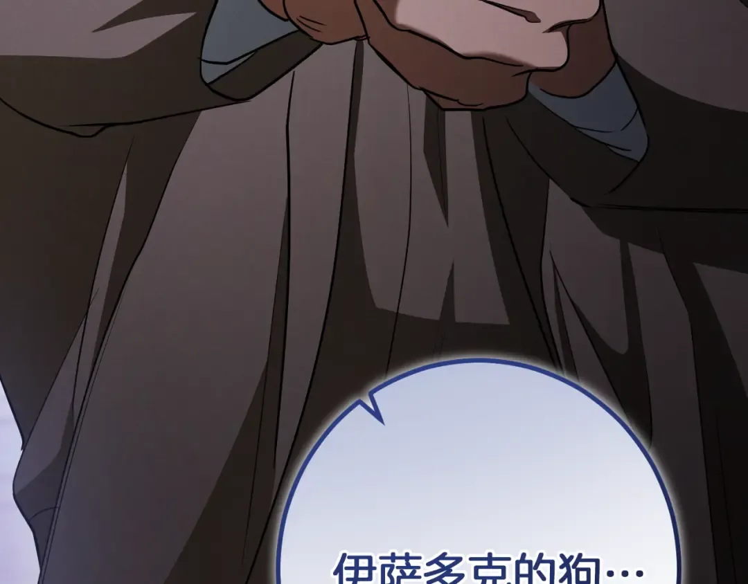第74话 乖乖等我 第27页