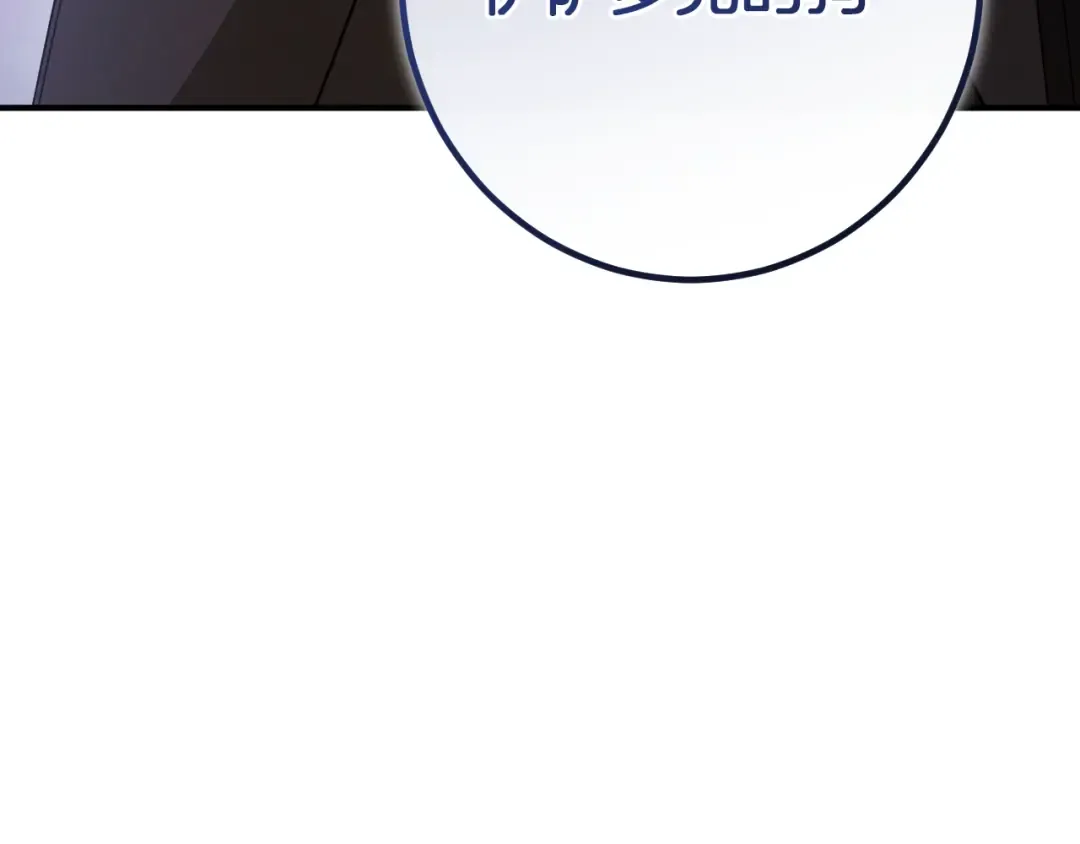 第74话 乖乖等我 第28页
