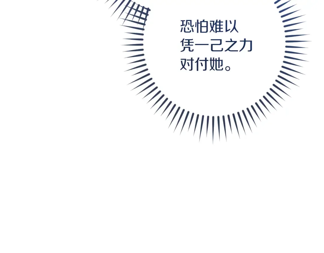 第74话 乖乖等我 第35页