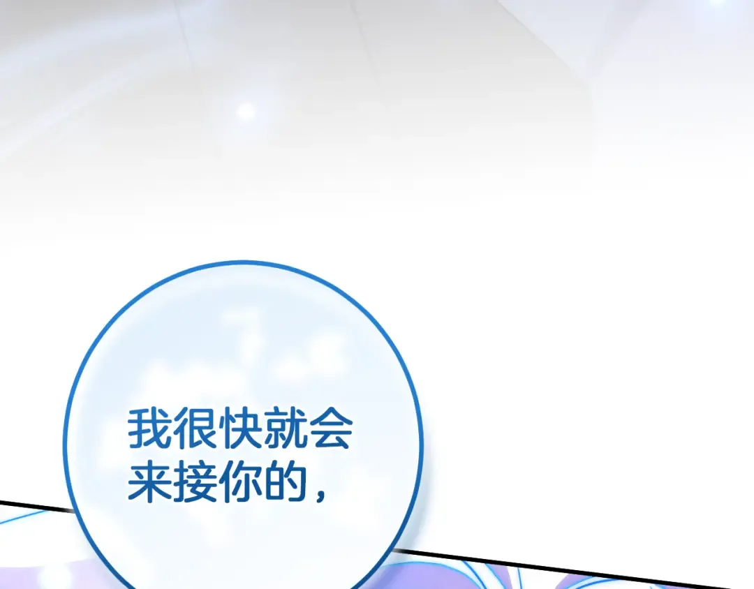 第74话 乖乖等我 第52页