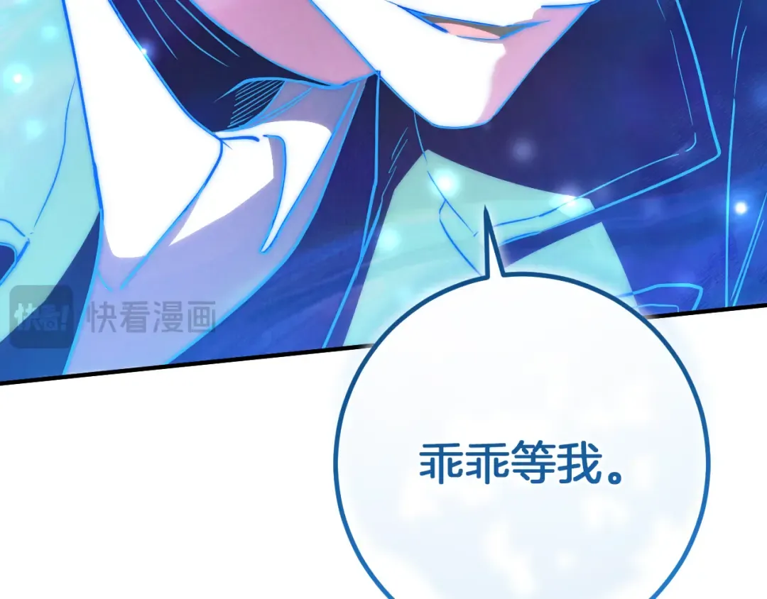 第74话 乖乖等我 第54页