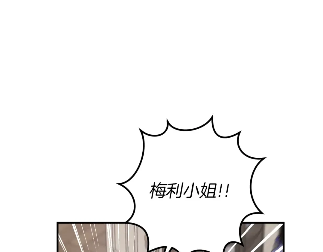 第74话 乖乖等我 第66页