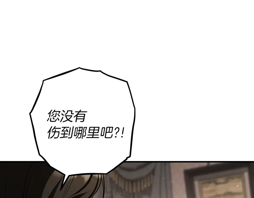 第74话 乖乖等我 第69页