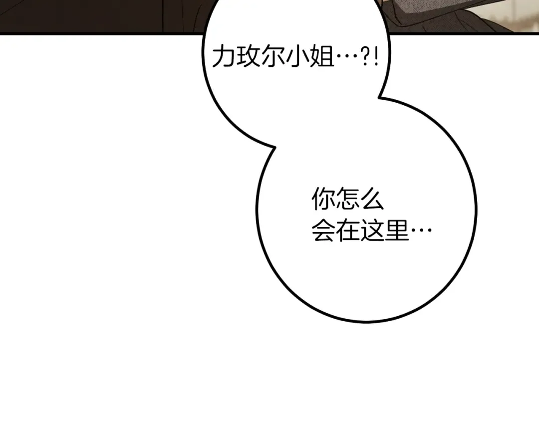 第74话 乖乖等我 第71页