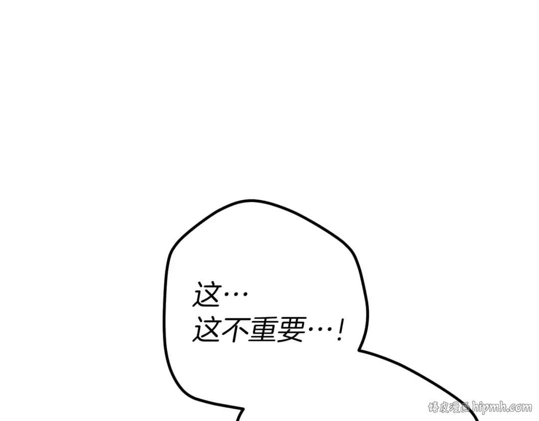 第74话 乖乖等我 第72页