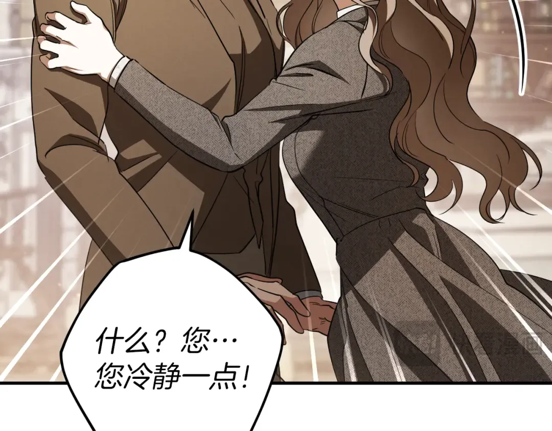 第74话 乖乖等我 第74页