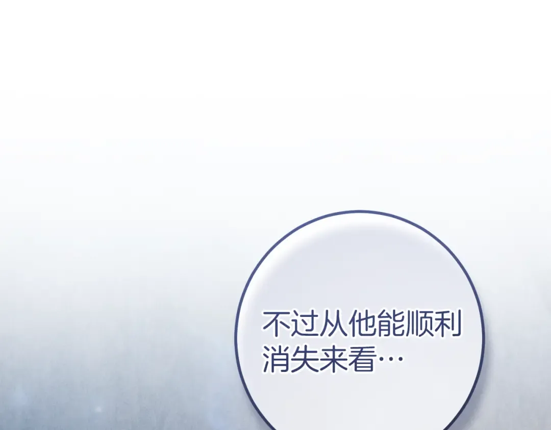 第74话 乖乖等我 第79页