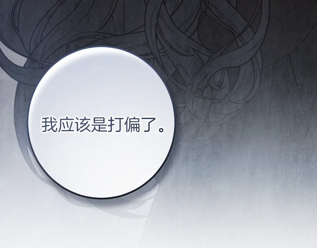 第74话 乖乖等我 第83页