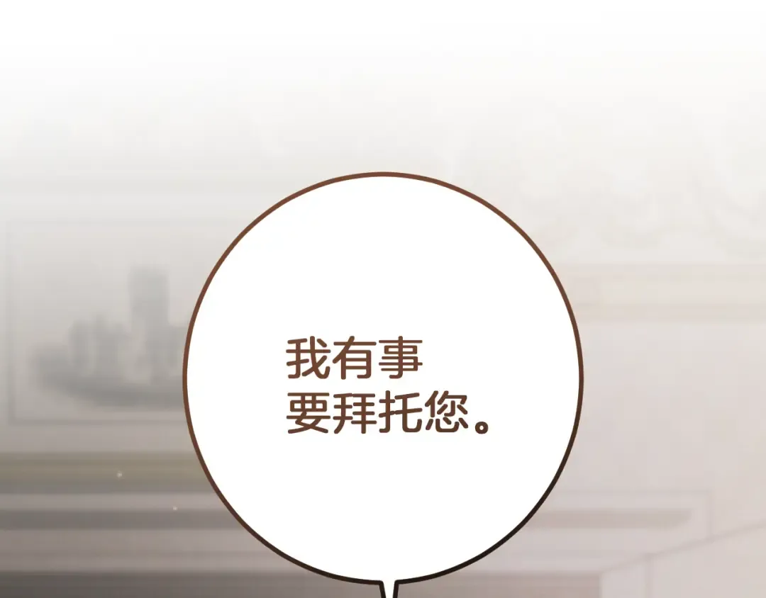 第74话 乖乖等我 第90页