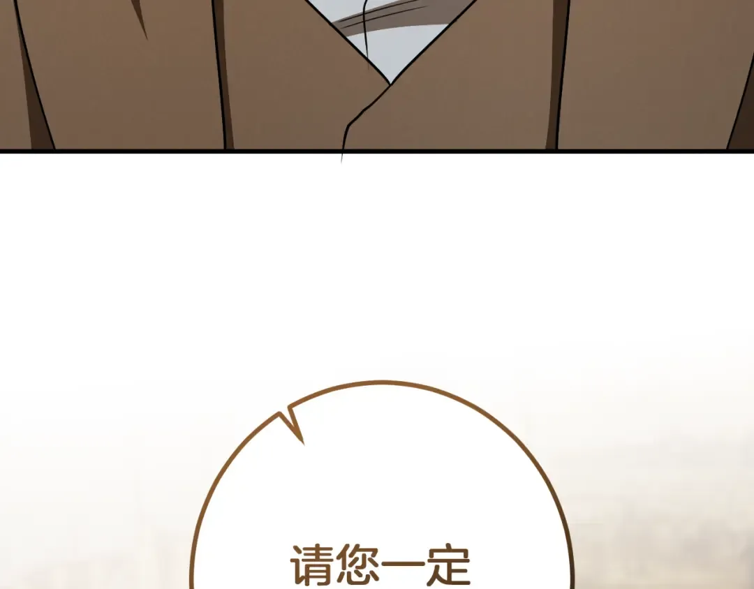 第74话 乖乖等我 第93页