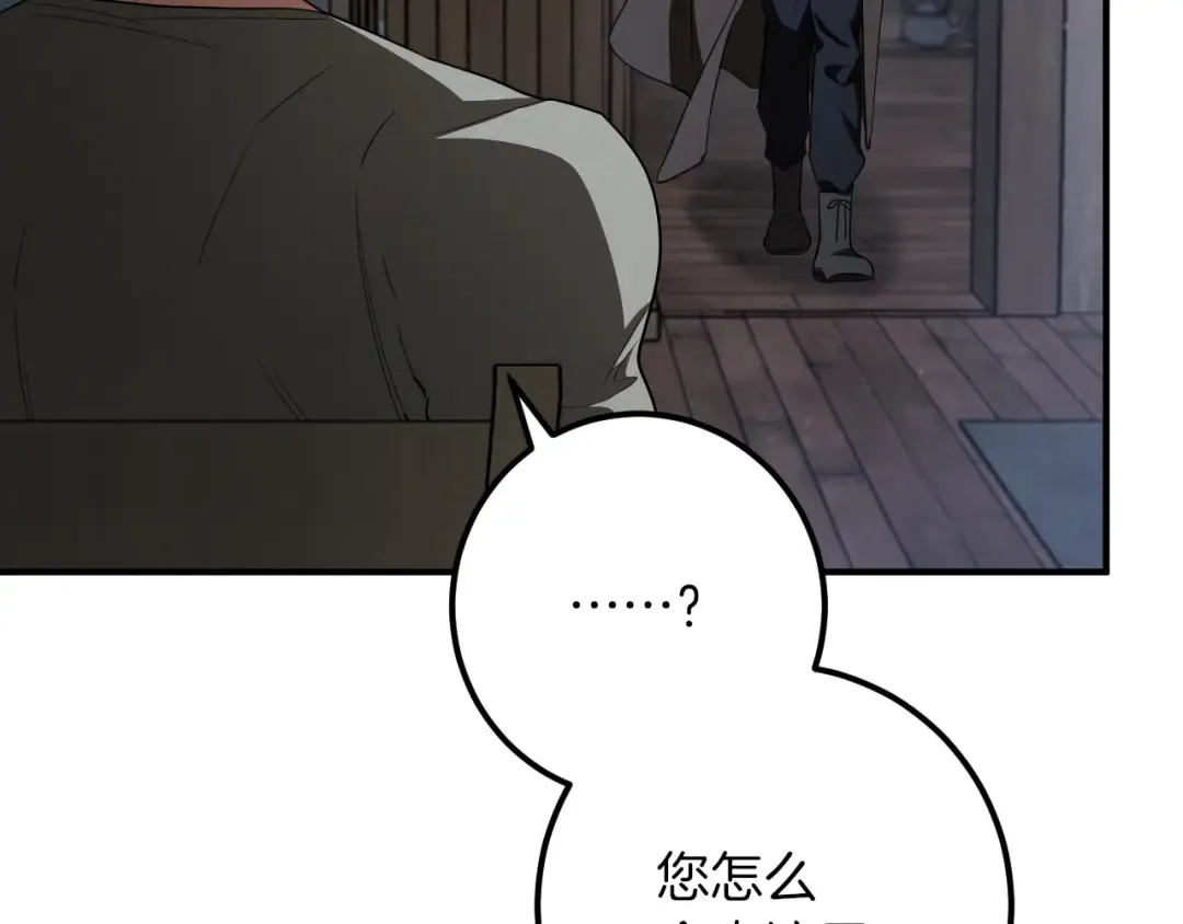 第74话 乖乖等我 第114页