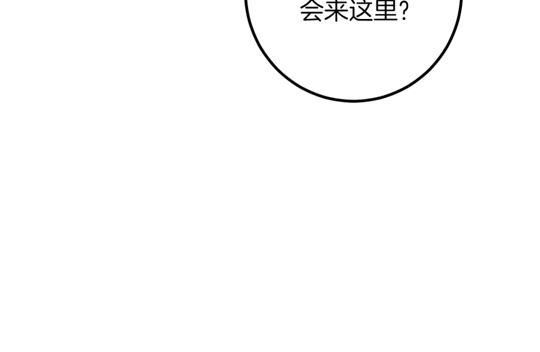 第74话 乖乖等我 第115页