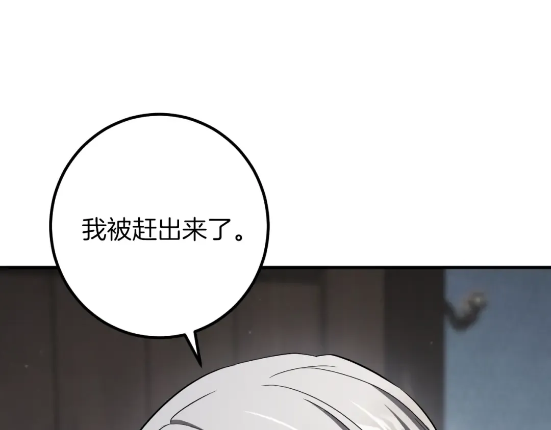 第74话 乖乖等我 第116页