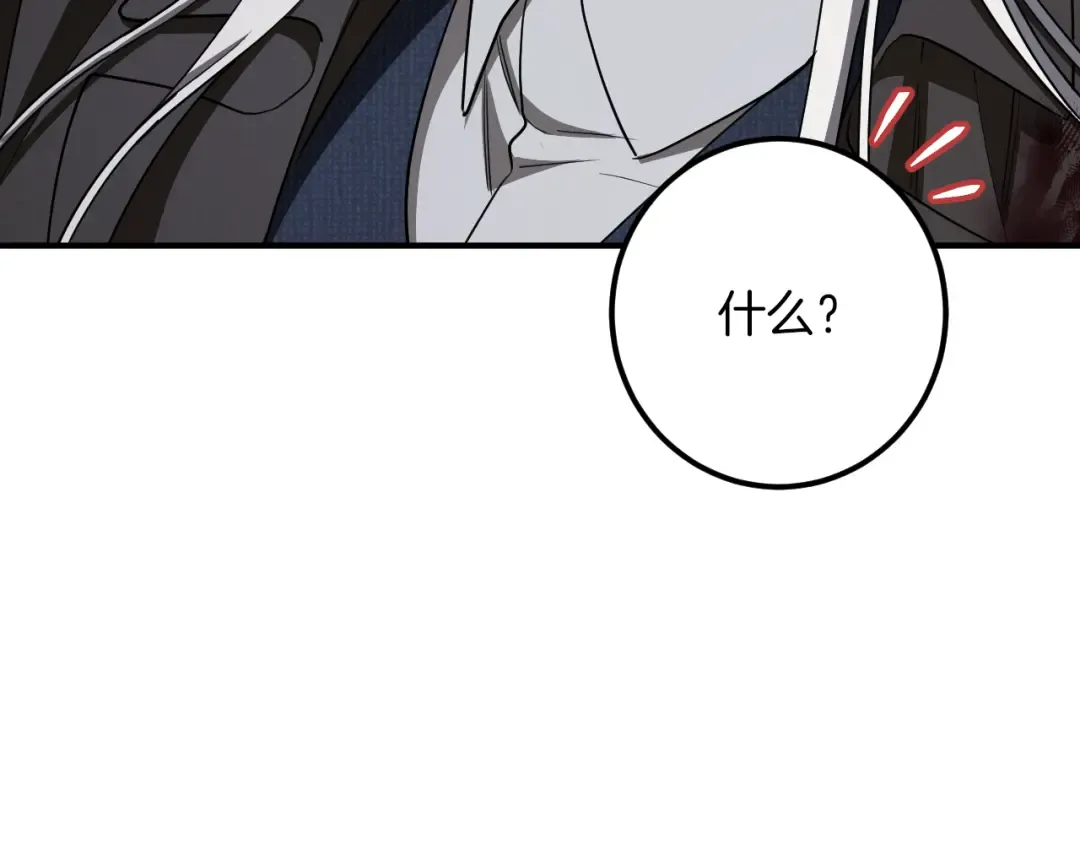 第74话 乖乖等我 第118页