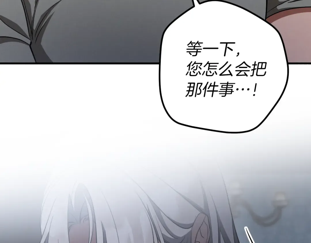 第74话 乖乖等我 第121页